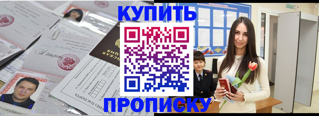 пропишу в квартире в Куйбышеве