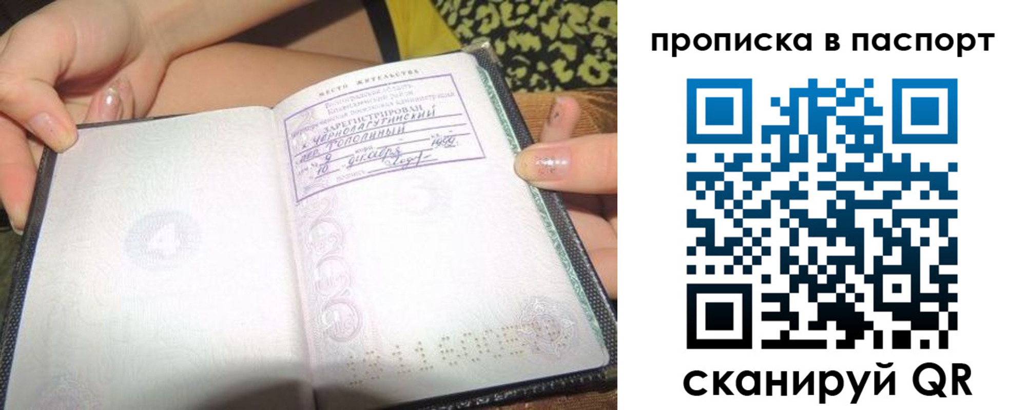 прописка в квартире в Куйбышеве