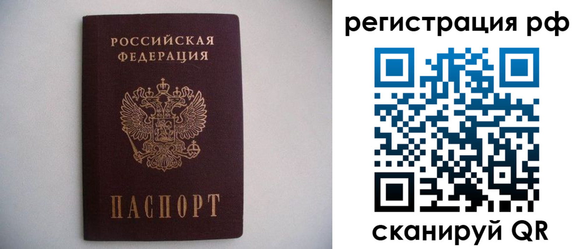прописка в квартире в Куйбышеве