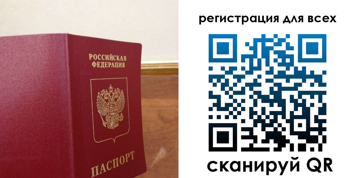 прописка в Куйбышеве
