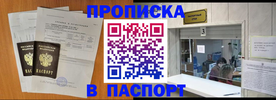 пропишу в квартире в Куйбышеве