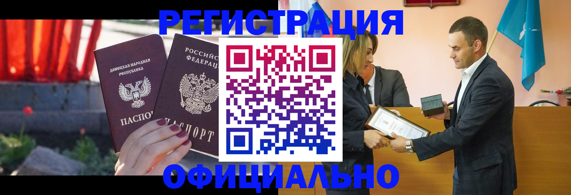 где прописаться в Куйбышеве