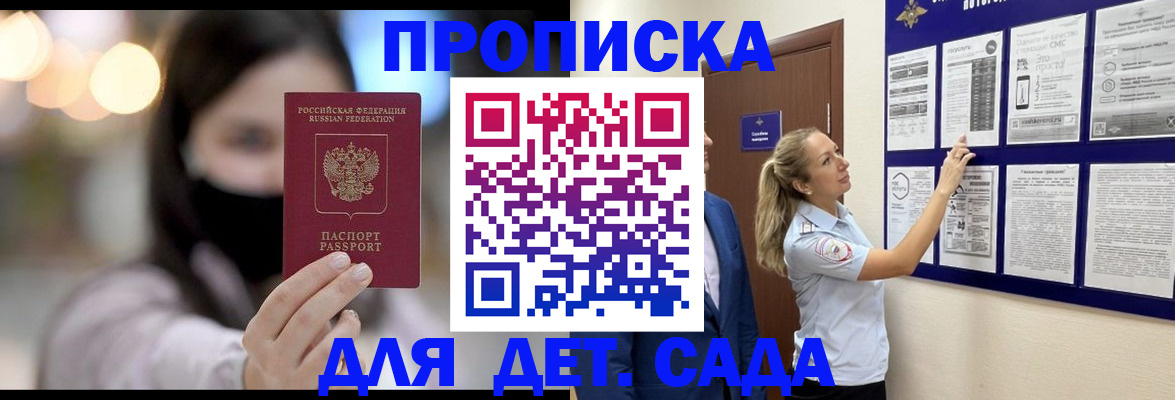 прописка поиск в Куйбышеве