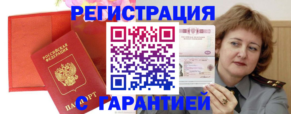 временная регистрация госуслуги в Куйбышеве