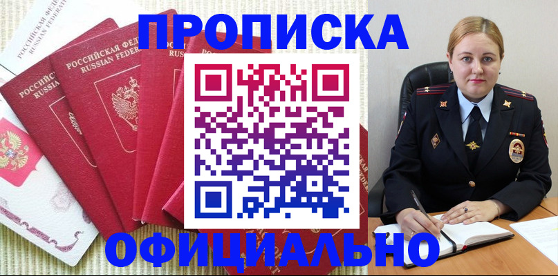 временная регистрация законно в Куйбышеве