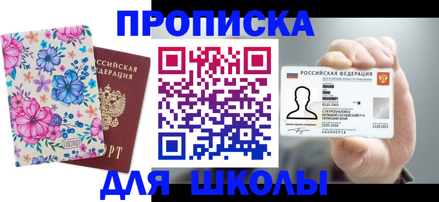 регистрация для дет. сада в Куйбышеве