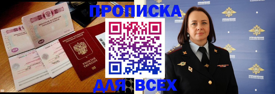 временная регистрация собственник в Куйбышеве