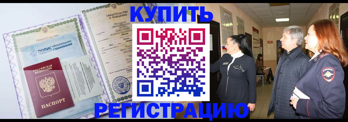 регистрация для школы в Куйбышеве